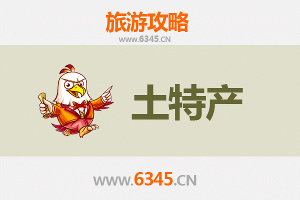 琼中吊罗山乡旅游必带土特产推荐 | 资深博主精选指南