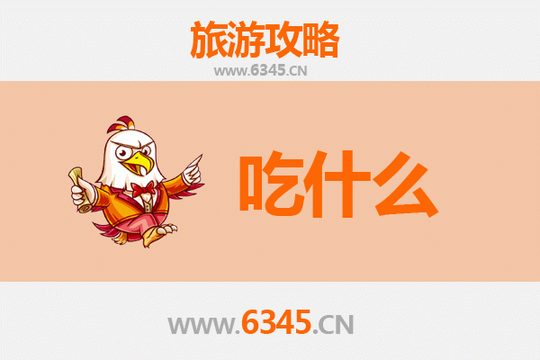 琼中吊罗山乡美食必吃清单 | 舌尖上的黎苗风情